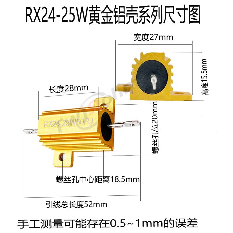 RX24解码电阻25W